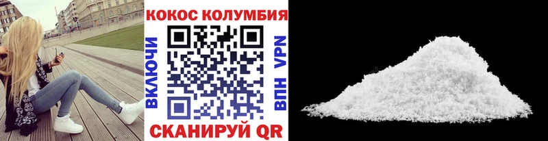 КОКАИН 97% Купить Ленинск-Кузнецкий