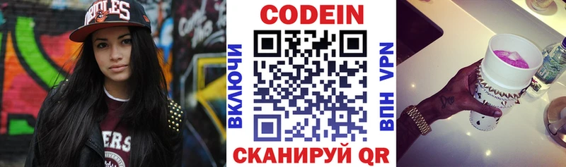 Кодеиновый сироп Lean Purple Drank  Купить закладки  Ленинск-Кузнецкий 