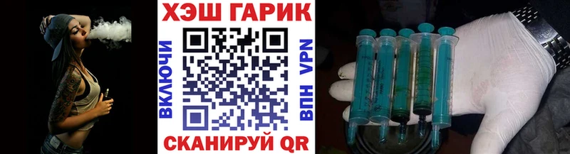 ГАШ VHQ  Купить закладки  Ленинск-Кузнецкий 