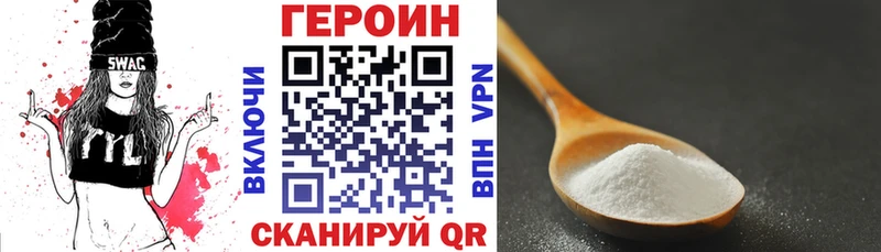 ГЕРОИН VHQ  Купить где  Ленинск-Кузнецкий 