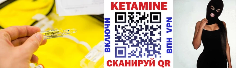 Купить  Ленинск-Кузнецкий  КЕТАМИН VHQ 